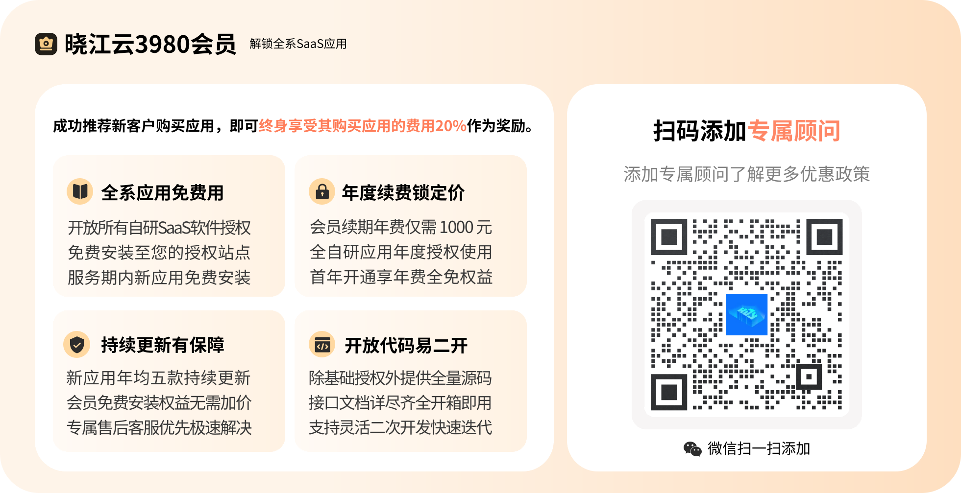 企业服务