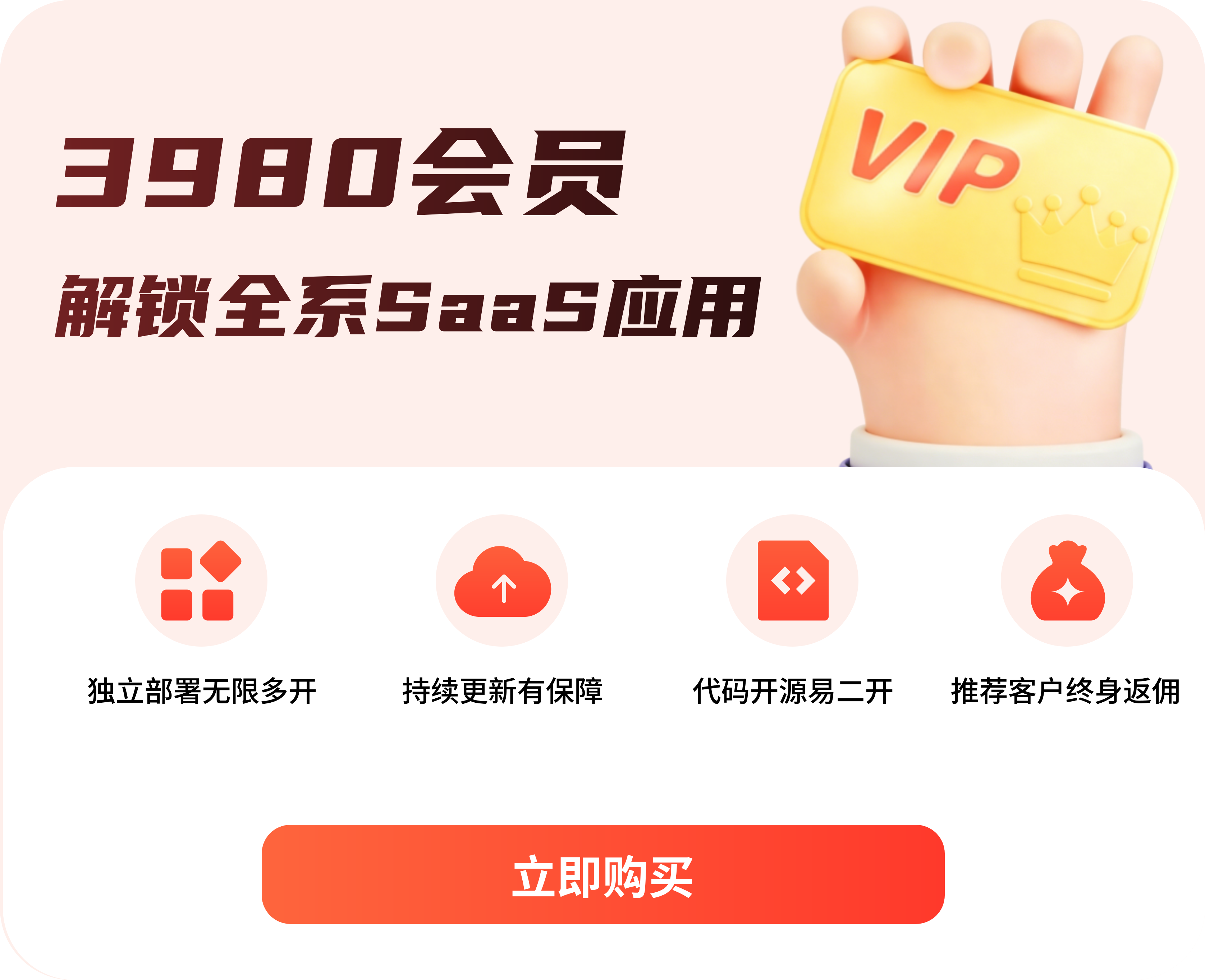 VIP