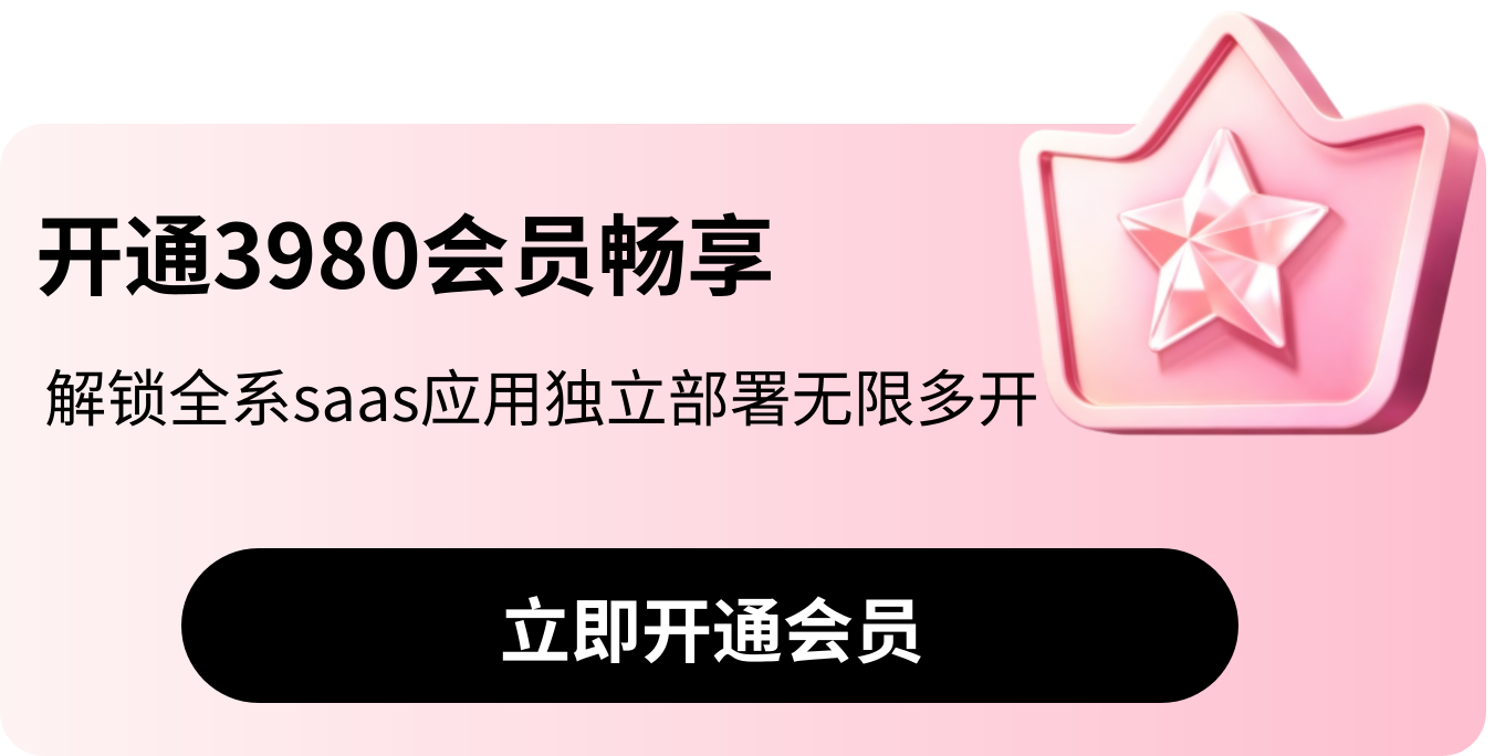 办理会员